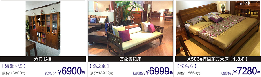 海棠木语,岛之宝,忆东方,富邦红树湾国际家具,深圳家具卖场,家具网上商城